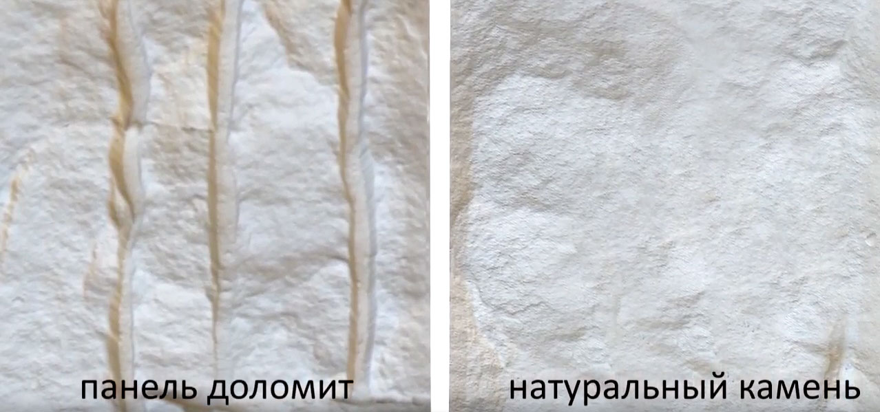 Сравнение текстуры сайдинга доломит с натуральным камнем